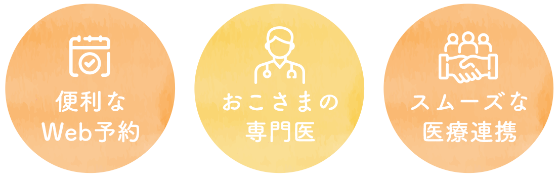四万十ぴよこどもクリニック｜四万十市立市民病院内 西病１階